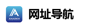 Anarkh 的导航站