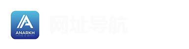 Anarkh 的导航站